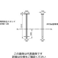 コーワソニア（sonia） レターボックスHL 専用自立スタンドS708