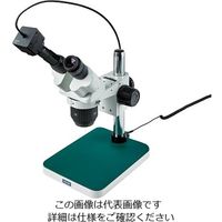 ホーザン 実体顕微鏡(PC用) L-KIT779 1個（直送品）