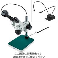 ホーザン 実体顕微鏡(PC用) L-KIT781 1個（直送品）