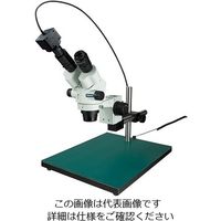 ホーザン 実体顕微鏡(PC用) L-KIT789 1個（直送品）