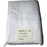 スレン染　業務用　バスタオル　#1000（6枚入）白　700×1400　1個 江部松商事（取寄品）