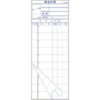 会計伝票 S-20 No.入 1～50 2枚複写50組 大黒工業