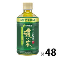 【機能性表示食品】伊藤園 おーいお茶 濃い茶 （レンチン対応）345ml 1セット（48本）