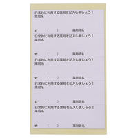 おくすり手帳 薬局名記入ラベル 100枚入 40690-000 1袋（100枚入）【日常的に利用する薬局名】