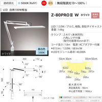 山田照明（yamada） Zライト Z-80PRO2 高演色タイプ