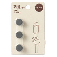 無印良品 マグネットケーブルホルダー 3個入り ダークグレー 良品計画 無印良品 マグネットケーブルホルダー 3個入り ダークグレー 良品計画