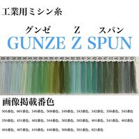 グンゼ 工業用ミシン糸　グンゼZスパン#60/5000m　462番色 gzz60/5000-462 1本(5000m巻)（直送品）