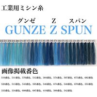 グンゼ 工業用ミシン糸　グンゼZスパン#60/5000m　687番色 gzz60/5000-687 1本(5000m巻)（直送品）