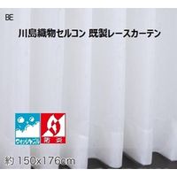 川島織物セルコン ウォッシャブル 防炎 レースカーテン DC1088S 1500×1760mm ベージュ 1枚（直送品）
