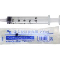 注入型計量容器2.5ml MJ101 1個 エーゼット（直送品）