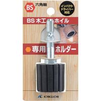 木工ホイル専用ホルダー No.89813 1セット（5個） イチグチ（直送品）