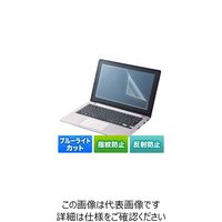 エスコ（esco） 23.0”用 液晶保護フィルム［ブルーライトカット］ 1枚 EA764-280（直送品）