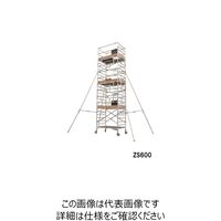 長谷川工業 ハセガワ 高所作業台 ジッピーダブル JASW2.0-ZS800 1台（直送品）