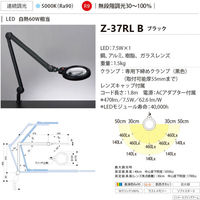 山田照明 Z-LIGHT(Ｚライト) Z-37RLB 1台