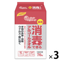 ウェットティッシュ　除菌シート 詰替用 アルコール除菌タイプ エリエール 消毒できるアルコールタオル 1セット（3個）