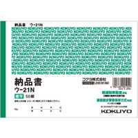 コクヨ 複写簿（カーボン紙必要） 納品書 B6横 50組 ウ-21N 1冊