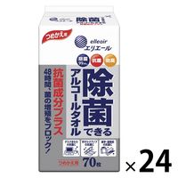 ウェットティッシュ 除菌シート 大王製紙 エリエール除菌できるアルコールタオル 抗菌成分プラス詰替用70枚  1ケース（24袋入）