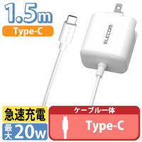 USB コンセント PD 充電器 20W スマホ タブレット USB-C ケーブル一体型 MPA-ACCP16 エレコム