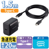 USB コンセント PD 充電器 20W スマホ タブレット USB-C ケーブル付属 MPA-ACCP18 エレコム