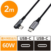 Type-Cケーブル USB C-C PD対応 60W USB2.0 L型 2m 黒 MPA-CCL20NBK エレコム 1本