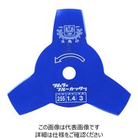 ツムラ（TSUMURA） ツムラ 切込3枚刃 ブルー 255mm 1セット（2枚）（直送品）