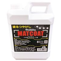 丸長商事 パワーテック MATCOAT（マットコート） つや消しクリアコート剤