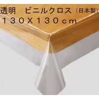 川島織物セルコン 透明ビニールクロス ビニールシート 透明 JJ1029
