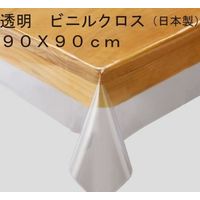 川島織物セルコン 透明ビニールクロス ビニールシート 900×900mm 透明 JJ1029_90W_2P 1セット(2枚入)（直送品）