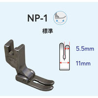 日邦ミシン NIPPO　工業用ミシン用　標準押さえ　NP-1 NIP-001 1セット(2個)（直送品）