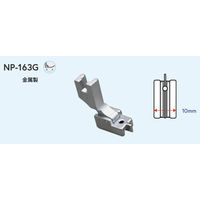 アズマ NIPPO 工業用ミシン用 コンシール（R）押さえ