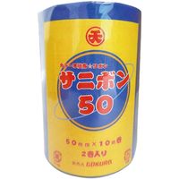 ゴークラ カラー不織布リボン サニボン50 50mm×10m巻 2巻 青 SR3-10 10本（直送品）