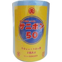 ゴークラ カラー不織布リボン サニボン50 50mm×10m巻 2巻 水 SR3-3 10本（直送品）