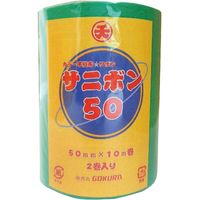 ゴークラ カラー不織布リボン サニボン50 50mm×10m巻 2巻 濃緑 SR3-6 10本（直送品）