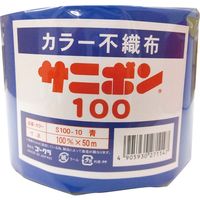 ゴークラ カラー不織布リボン サニボン100 100mm×50m巻 1巻 青 SR4-10 5巻（直送品）