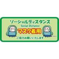 ブラスト興業 新型コロナウィルス対策 横長フロアーシール CRN-FS