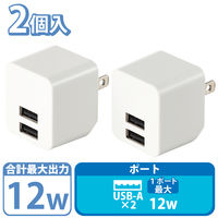 AC充電器 USB-Aメス2ポート スマホ・タブレット用 2.4A出力 ホワイト EC-AC08WH 1セット（2個入り） エレコム