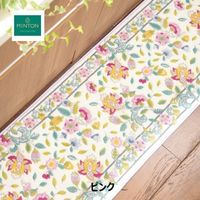 ミントン キッチンマット FT1229 ピンク 50×150cm FT1229_20P 1枚 川島織物セルコン（直送品）