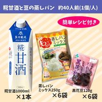 「業務用」 新生食品 おやつ　お子様/保育園向け/老健施設向け　手作り食材セット　レシピ付き　糀甘酒と豆の蒸しパン（直送品）