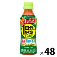 【機能性表示食品】伊藤園 1日分の野菜 栄養強化型 265g 1セット（48本）【野菜ジュース】