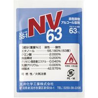 丸井化学工業 オテフキ 角 NV63 SS-1(500個) 360501 1P(500個)（直送品）