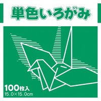 ショウワノート 単色いろがみ　100枚入　15cm　みどり 231603 １セット（1000枚：100枚×10）（直送品）