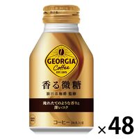 【コーヒー】　ジョージア 香る微糖 260ml ボトル缶 1セット（48缶）