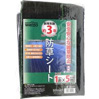 ニチリウ永瀬 防草シート　ヘッダー付袋　1m×5m 4933136524927 1巻（直送品）