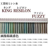 フジックス 工業用ミシン糸　キングレジロンファジィ#50/4000m　F165番色 kgr50/4000-165 1本(4000m巻)（直送品）