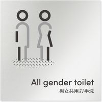 フジタ サインプレート トイレ関連casual B-KM1-0106男女共用お手洗 1枚（直送品）