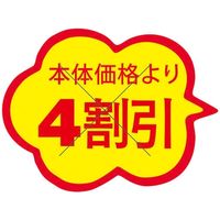 スーパーテック 食品表示シール　雲形　本体価格より4割引カット入り 41-3864 1セット：10000片(1000片袋入×10冊入)（直送品）