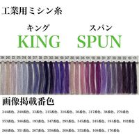 フジックス 工業用ミシン糸　キングスパン#50/3000m　245番色 kng50/3000-245 1本(3000m巻)（直送品）