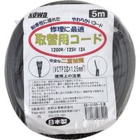 宏和工業 宏和 EA210S 黒 2×1.25 取替コード