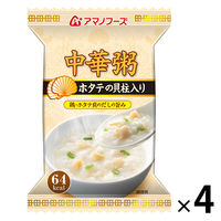 おかゆ　中華粥　ホタテの貝柱入り　16.5g　1セット（4食入）　アサヒグループ食品　粥