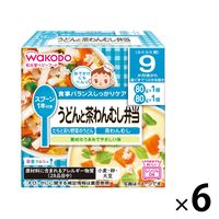 【9ヵ月頃から】WAKODO 和光堂ベビーフード 栄養マルシェ うどんと茶わんむし弁当 1セット（6箱） アサヒグループ食品　ベビーフード　離乳食